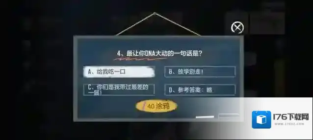 穿越火线枪战王者【活动速递】那年的黑板报,纪念武器轻松领!