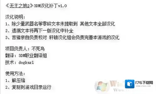 Win7系统不能玩《无主之地2》游戏的解决方案