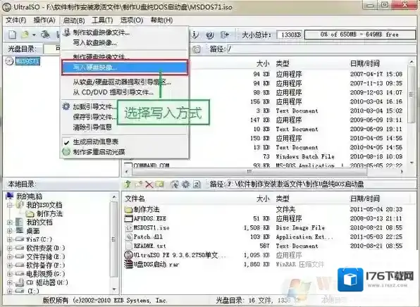 dos启动盘,教你怎么制作U盘dos启动盘
