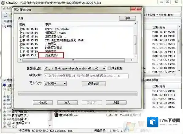 dos启动盘,教你怎么制作U盘dos启动盘