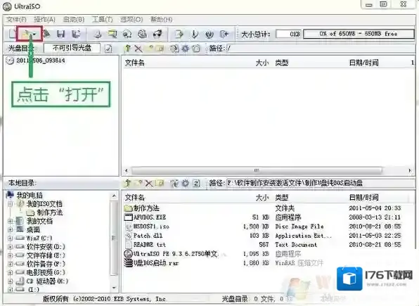 dos启动盘,教你怎么制作U盘dos启动盘