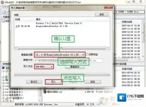 dos启动盘,教你怎么制作U盘dos启动盘