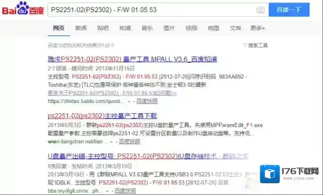 U盘写保护无法格式化几种能用的解决方法