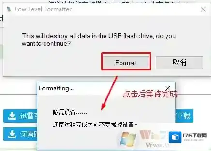 U盘写保护无法格式化几种能用的解决方法