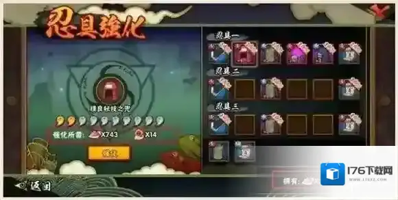 火影忍者手游忍具有什么用 忍具使用攻略