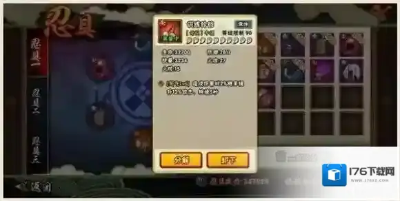 火影忍者手游忍具有什么用 忍具使用攻略