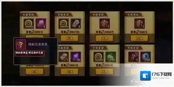 火影忍者手游忍具有什么用 忍具使用攻略