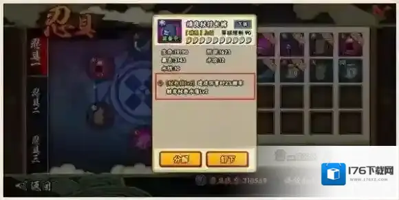 火影忍者手游忍具有什么用 忍具使用攻略