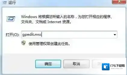 Win7系统怎么关闭打开文件安全警告？