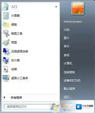Win7怎么删除开始菜单选项?