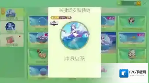 球球大作战冲浪女孩皮肤如何获取 冲浪女孩皮肤获取攻略