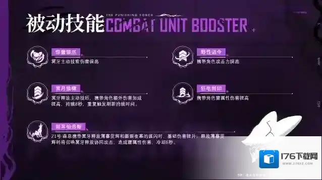 战双帕弥什★全新S级辅助机「冥牙」登场！★