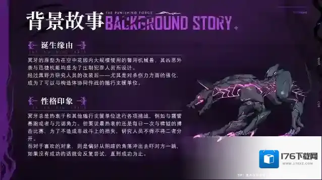 战双帕弥什★全新S级辅助机「冥牙」登场！★