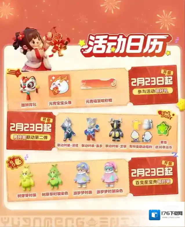 元梦之星遇到这么秀的星宝队友,你几点打开【大王别抓我】?