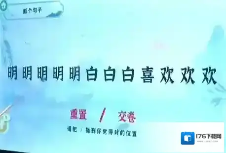 收纳物语断个句子怎么过 通关方法攻略