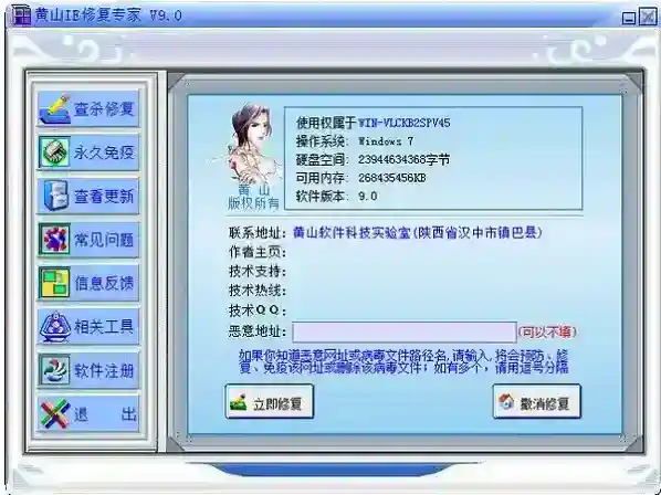 黄山IE修复专家