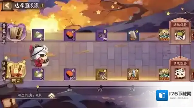 阴阳师 ☆全新呱太皮肤登场☆