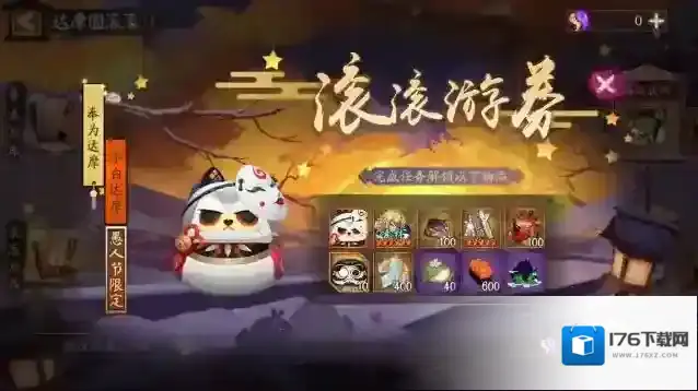 阴阳师 ☆全新呱太皮肤登场☆