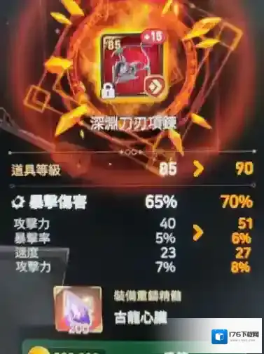 第七史诗重铸材料获取途径一览