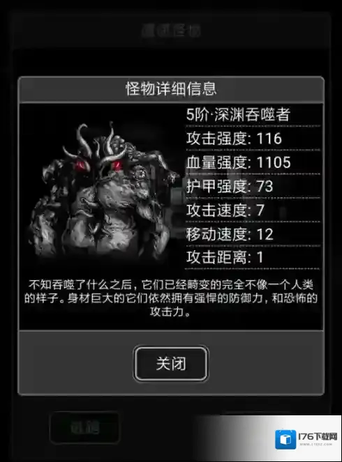 活下去5阶深渊吞噬者打法攻略 深渊吞噬者打法攻略