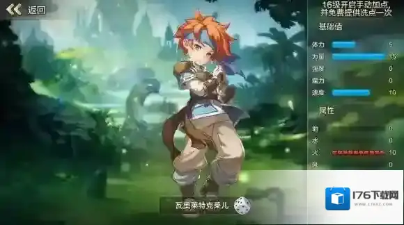 魔力宝贝手机版角色更名改名技巧 角色手动改名方法