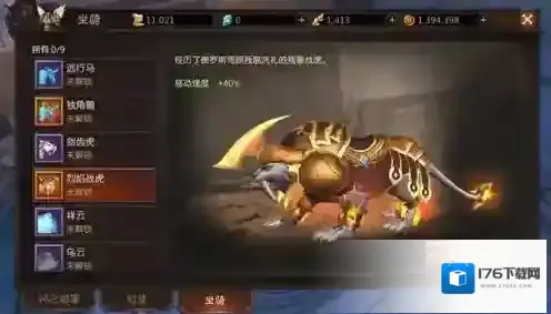 无尽神域坐骑怎么获得 坐骑功能解锁条件一览