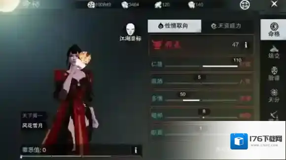 楚留香命格系统是什么 命格系统怎么玩