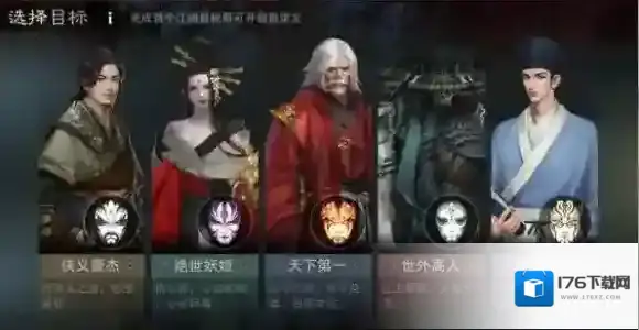 楚留香命格系统是什么 命格系统怎么玩