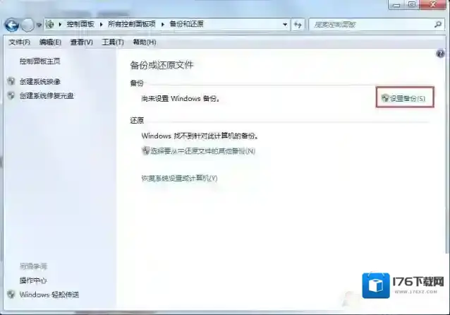 Win7升级Win10会不会丢失数据?详细解答win7升级win10数据是否丢失问题