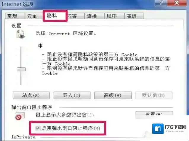 win7浏览器经常弹出网页跳出广告的详细图文教程