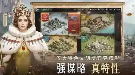 帝国权杖与文明