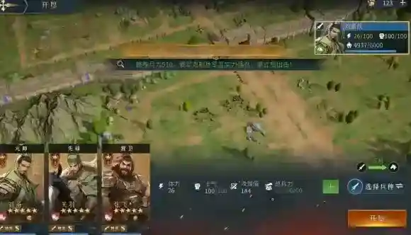 帝国权杖与文明