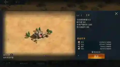 帝国权杖与文明