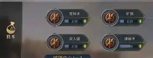 帝国权杖与文明