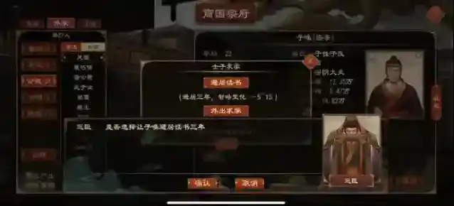 大周列国志子女培养攻略