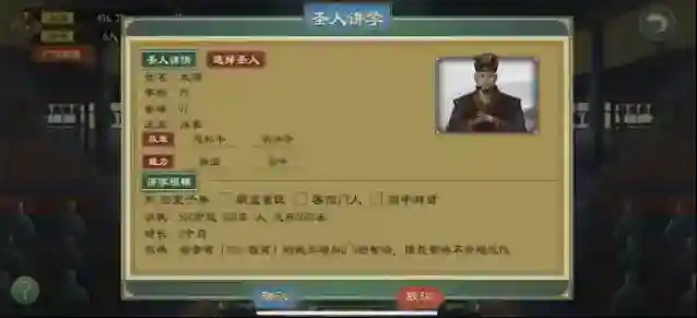 大周列国志子女培养攻略