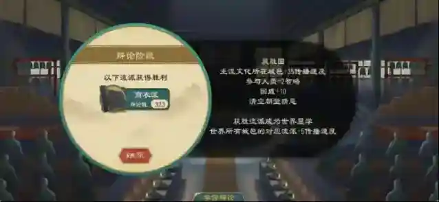 大周列国志子女培养攻略