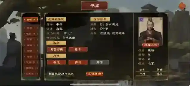 大周列国志子女培养攻略