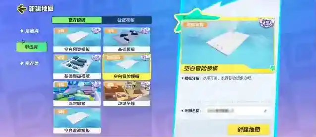 元梦之星【还能这么造梦】Boom！星宝们梦寐以求的爆破模式，TA来了！