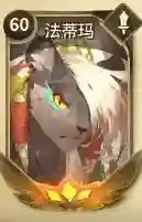 万象物语豹女法蒂玛怎么用 法蒂玛使用攻略