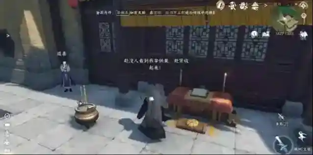 逆水寒手游供果迷踪任务攻略