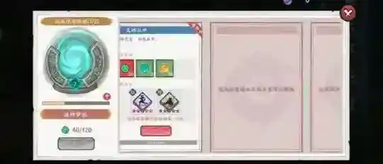 方寸对决通神阵玩法攻略