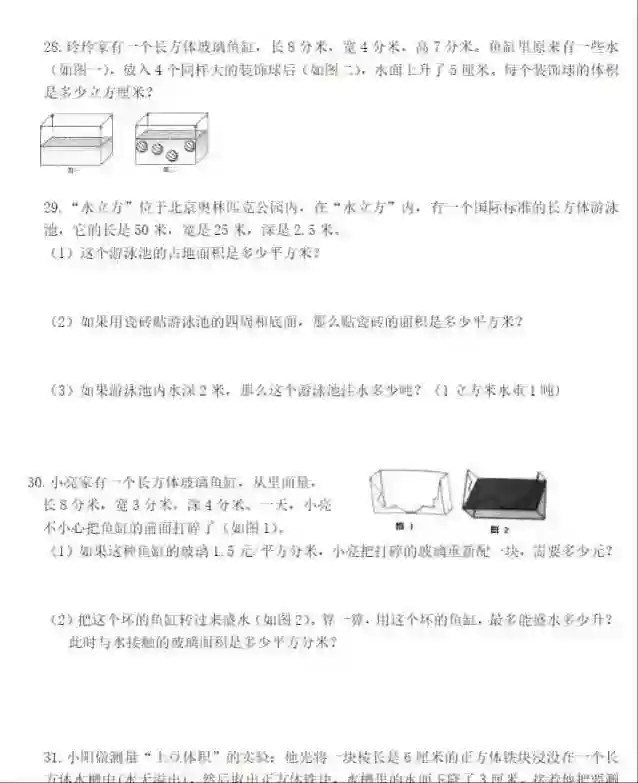 2025年9月六年级数学素养练习(PDF网盘分享)