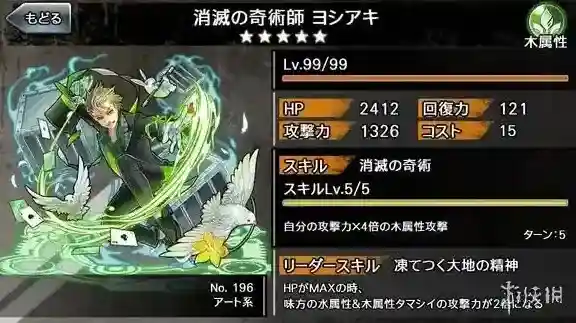 消灭都市奇术转生降临介绍 消灭都市转生降临攻略