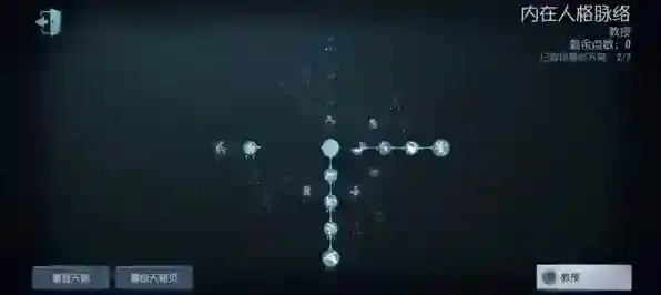 第五人格教授天赋怎么点 天赋加点选择攻略