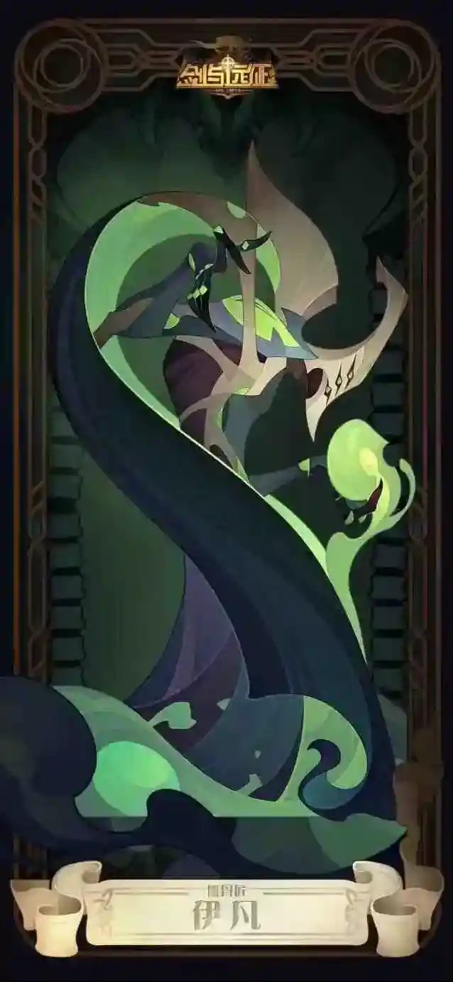 剑与远征【英雄档案】雕骨匠-伊凡