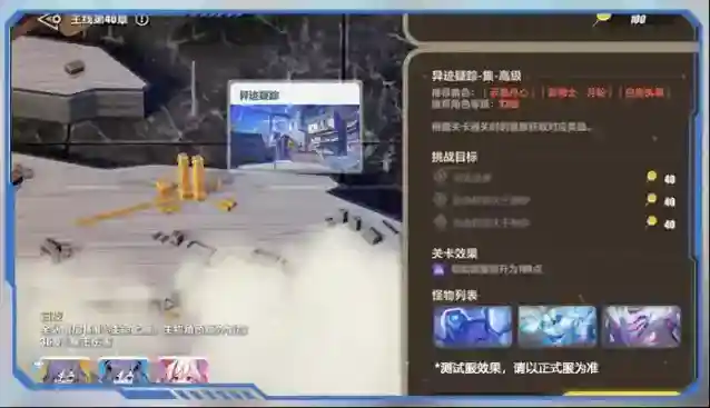 崩坏3 v6.9测试服计划 | 主线40章「七常住果」即将更新