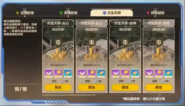 崩坏3 v6.9测试服计划 | 主线40章「七常住果」即将更新