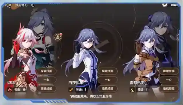 崩坏3 v6.9测试服计划 | 主线40章「七常住果」即将更新