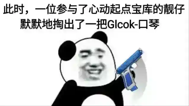 穿越火线枪战王者【活动分析】心动起点宝库开启，多款趣味武器返场上新！